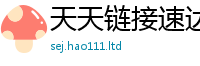2025新资料免费大全及777888精准管家婆四肖